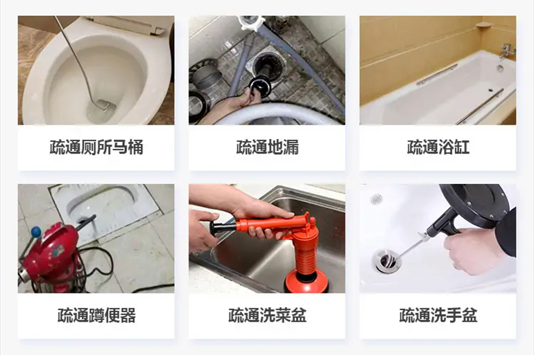 通什镇下水道疏通电话【管道疏通】24h专业上门服务
